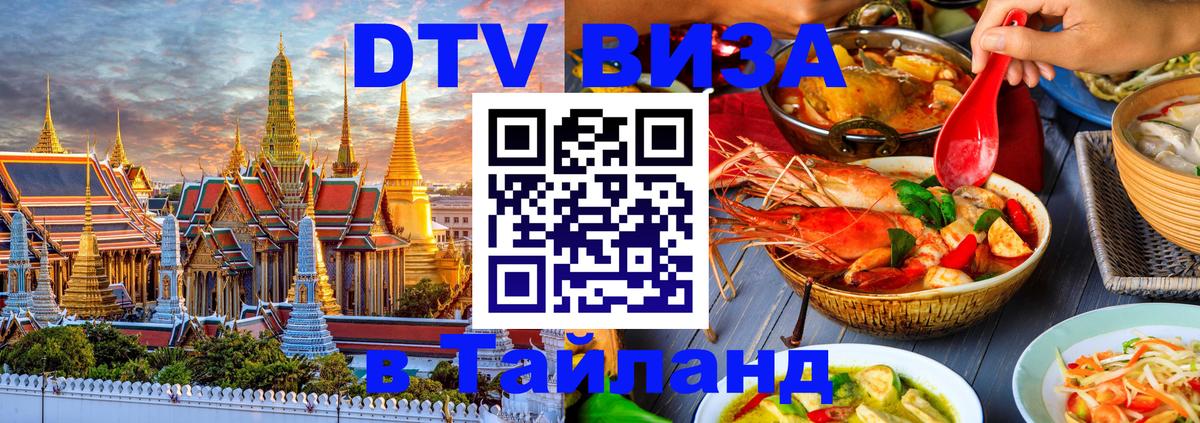 Сколько стоит DTV виза — актуальные цены, оформление даже без документов - 